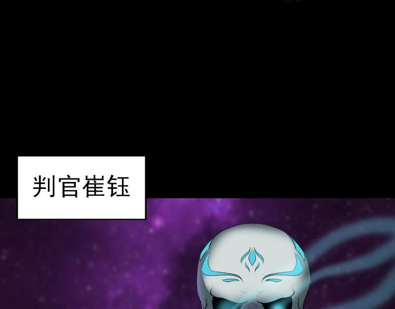 🍜易人奇录 第288话 牛将军 第48页
