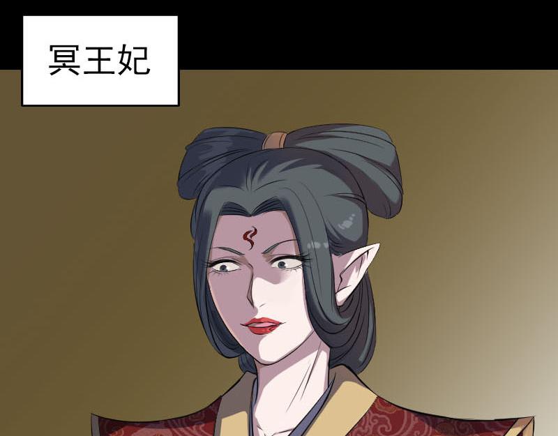 🍜易人奇录 第288话 牛将军 第6页