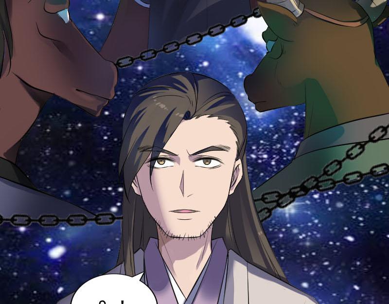 🍜易人奇录 第288话 牛将军 第9页