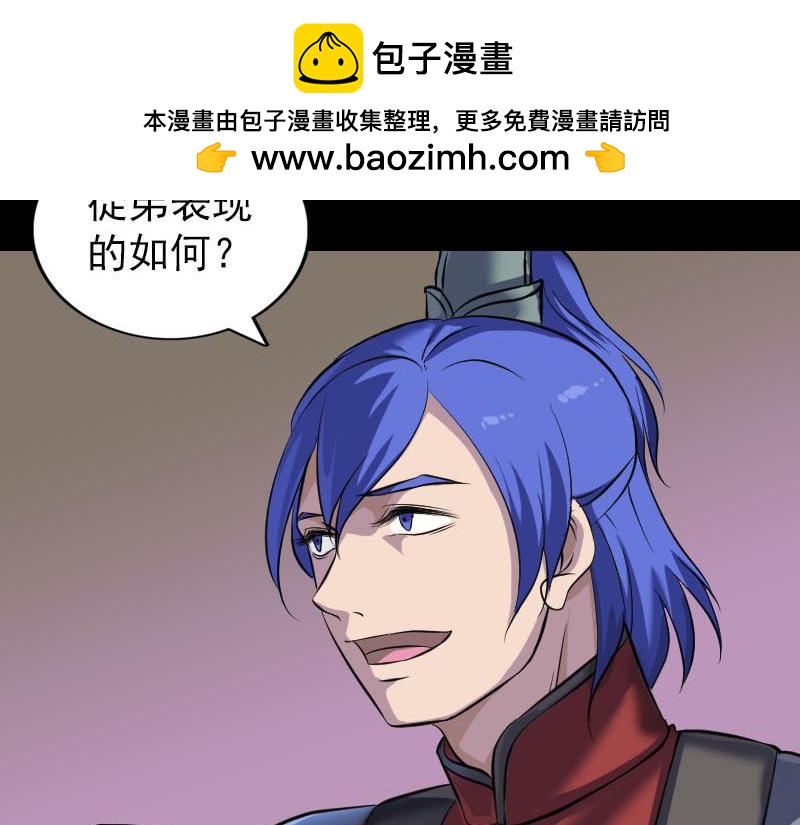🍜易人奇录 第290话 崔判官 第10页