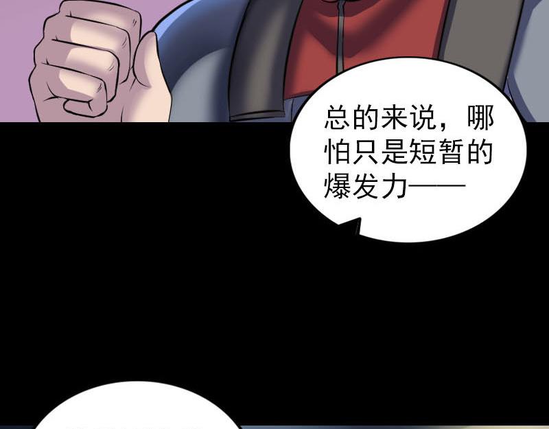 🍜易人奇录 第290话 崔判官 第11页