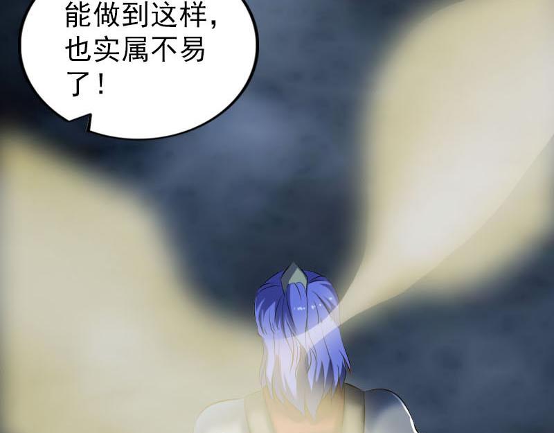 🍜易人奇录 第290话 崔判官 第12页