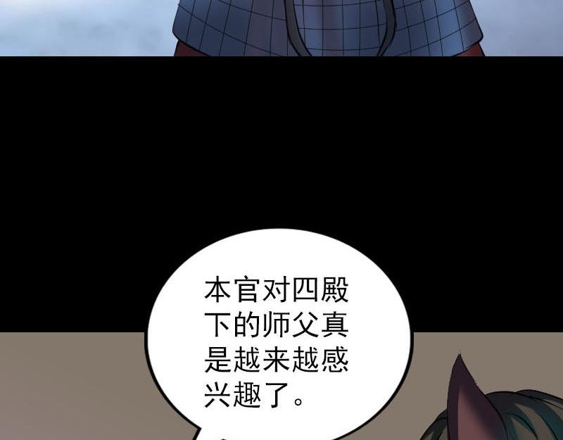 🍜易人奇录 第290话 崔判官 第14页