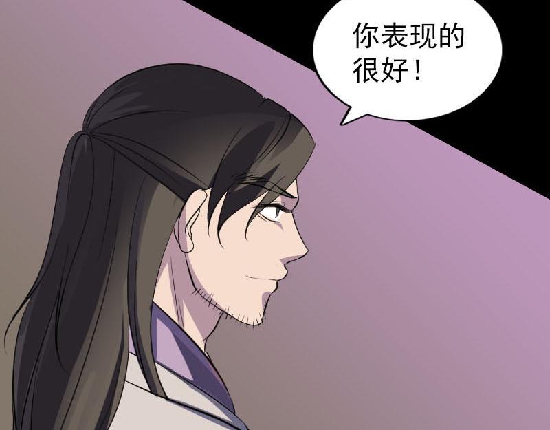 🍜易人奇录 第290话 崔判官 第18页