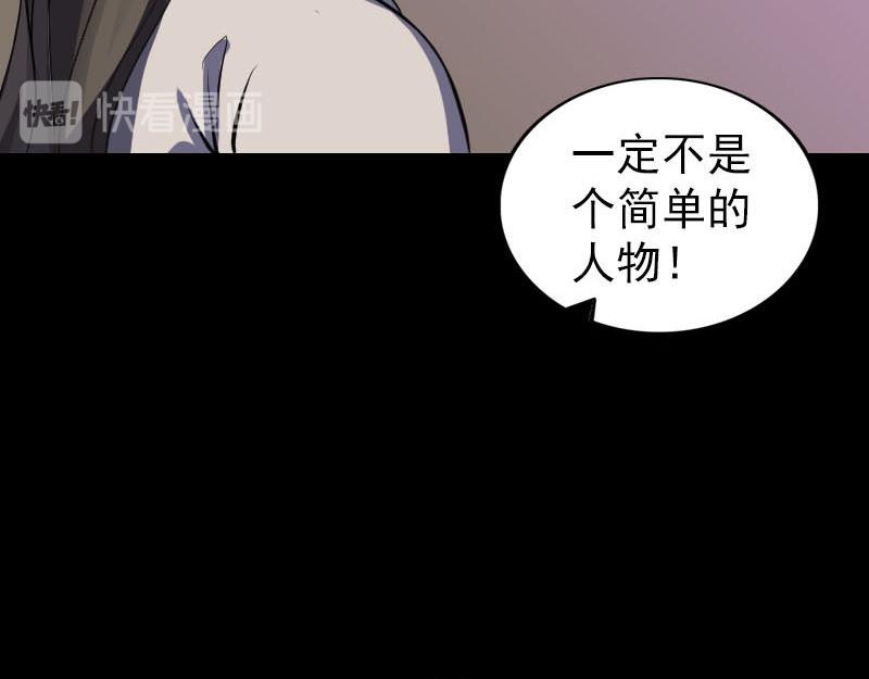 🍜易人奇录 第290话 崔判官 第19页