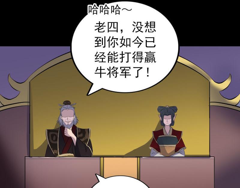 🍜易人奇录 第290话 崔判官 第20页