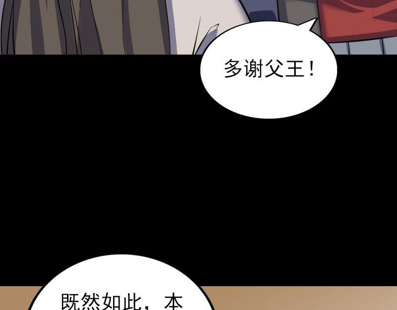 🍜易人奇录 第290话 崔判官 第22页