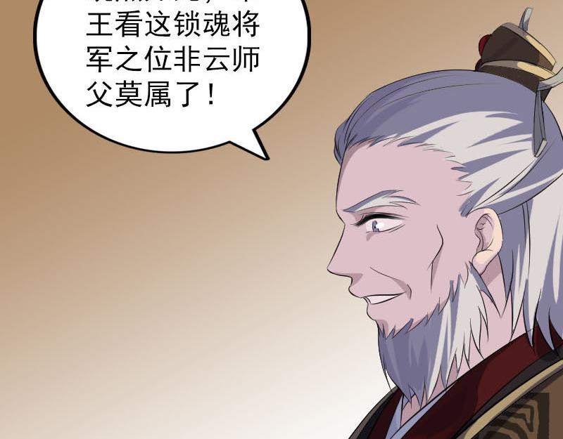 🍜易人奇录 第290话 崔判官 第23页
