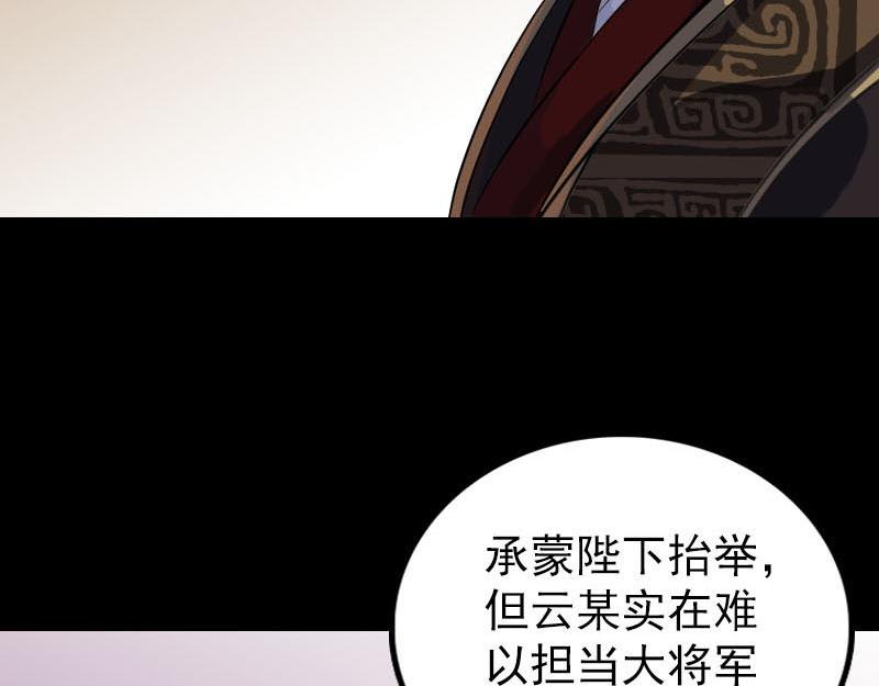 🍜易人奇录 第290话 崔判官 第24页