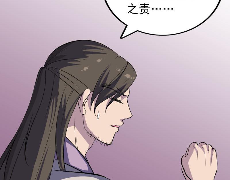 🍜易人奇录 第290话 崔判官 第25页