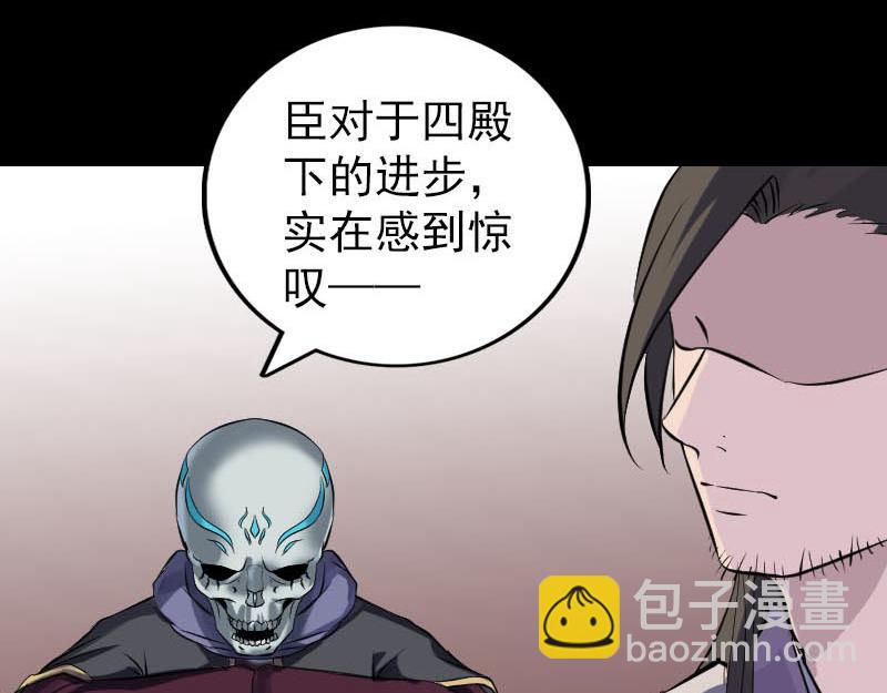 🍜易人奇录 第290话 崔判官 第29页