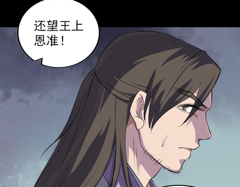 🍜易人奇录 第290话 崔判官 第33页