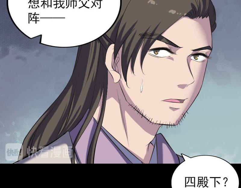🍜易人奇录 第290话 崔判官 第35页