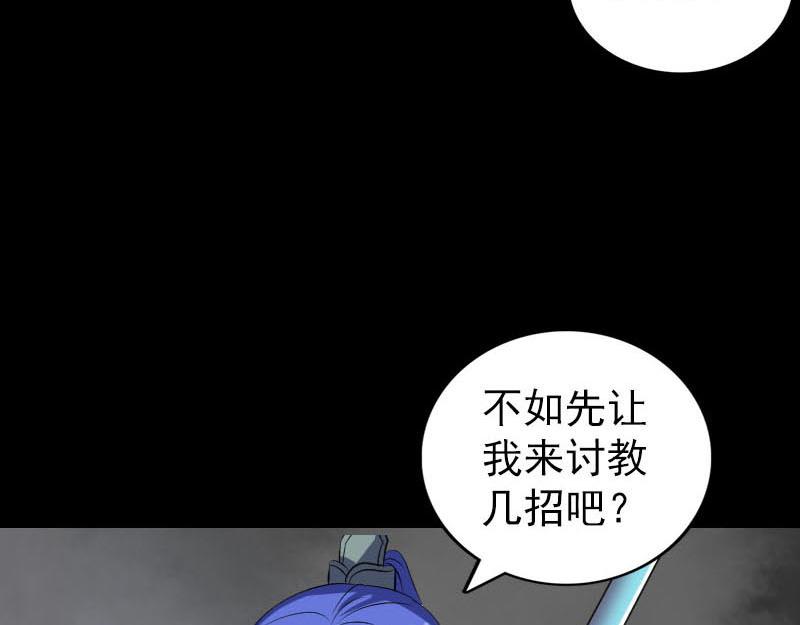 🍜易人奇录 第290话 崔判官 第36页