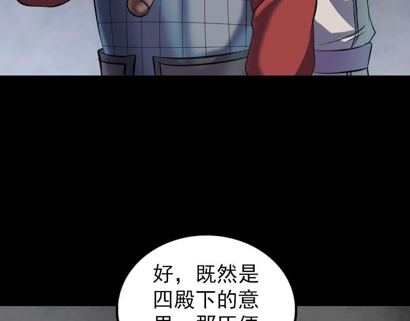 🍜易人奇录 第290话 崔判官 第38页