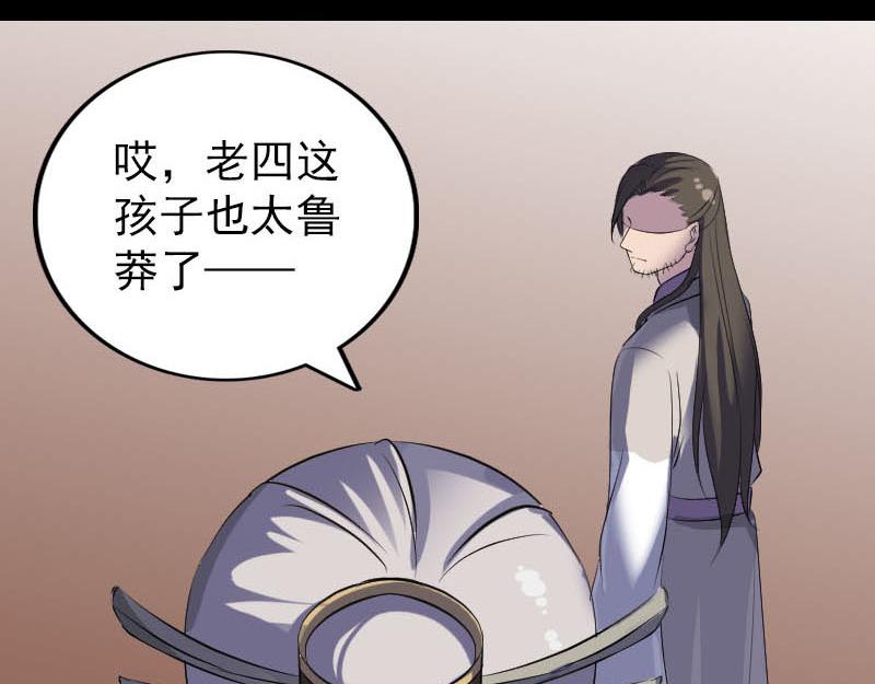 🍜易人奇录 第290话 崔判官 第41页