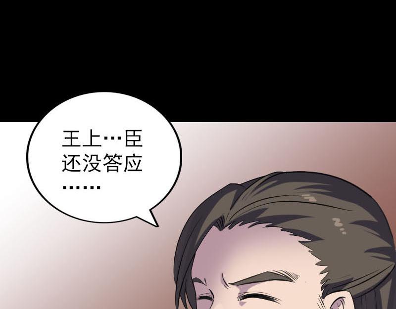 🍜易人奇录 第290话 崔判官 第45页