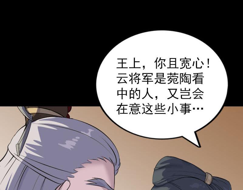 🍜易人奇录 第290话 崔判官 第47页