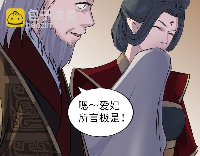 🍜易人奇录 第290话 崔判官 第48页