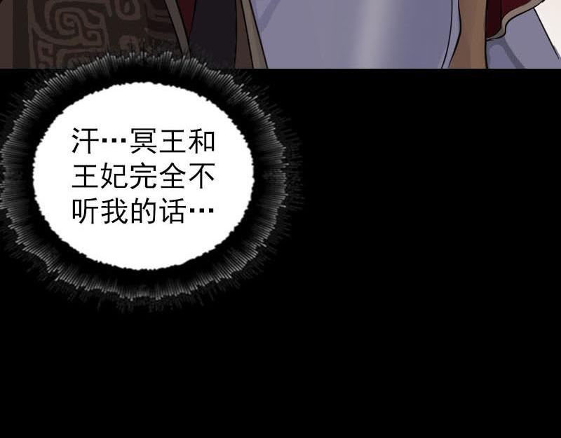 🍜易人奇录 第290话 崔判官 第49页