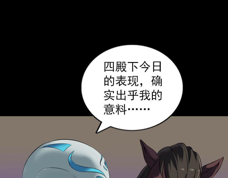 🍜易人奇录 第290话 崔判官 第5页