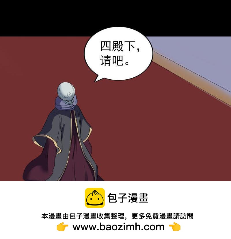 🍜易人奇录 第290话 崔判官 第50页