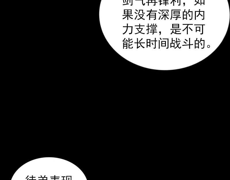 🍜易人奇录 第290话 崔判官 第9页