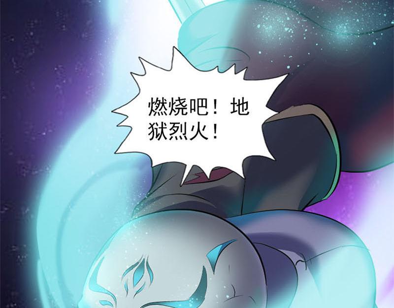 🍜易人奇录 第292话 地狱烈火 第10页
