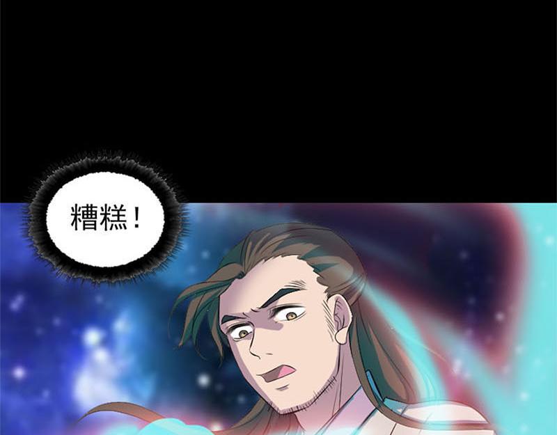 🍜易人奇录 第292话 地狱烈火 第14页