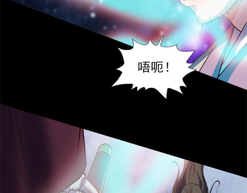 🍜易人奇录 第292话 地狱烈火 第17页