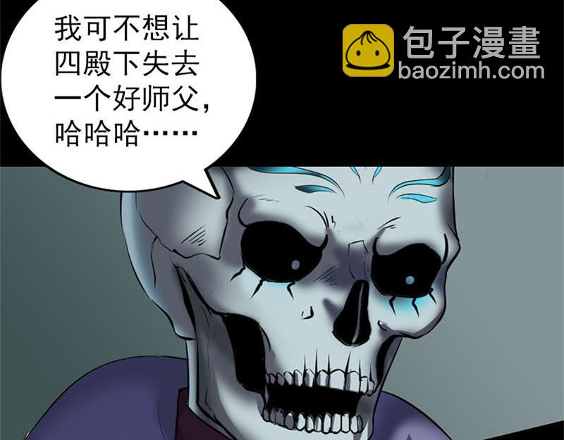 🍜易人奇录 第292话 地狱烈火 第22页