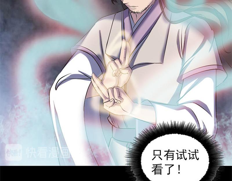 🍜易人奇录 第292话 地狱烈火 第24页