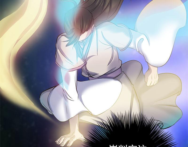🍜易人奇录 第292话 地狱烈火 第29页