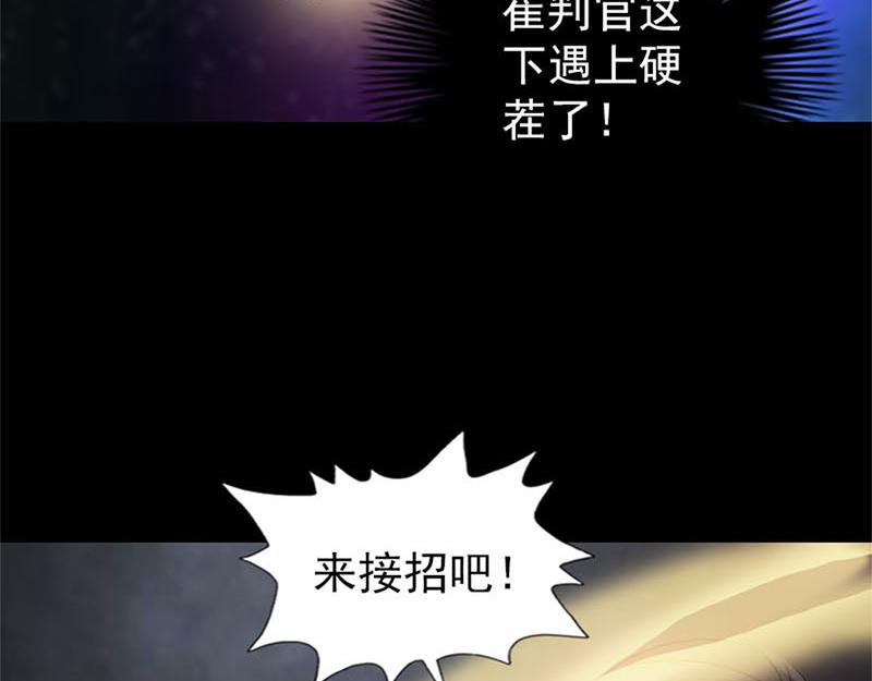 🍜易人奇录 第292话 地狱烈火 第30页