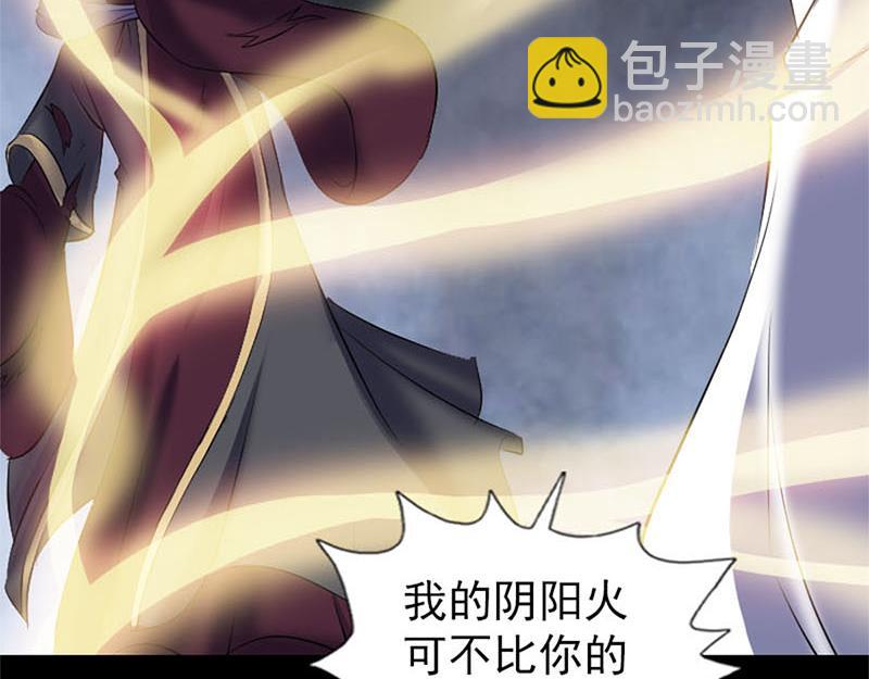 🍜易人奇录 第292话 地狱烈火 第32页