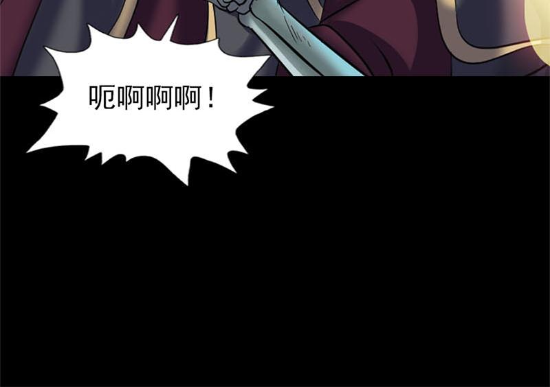 🍜易人奇录 第292话 地狱烈火 第35页