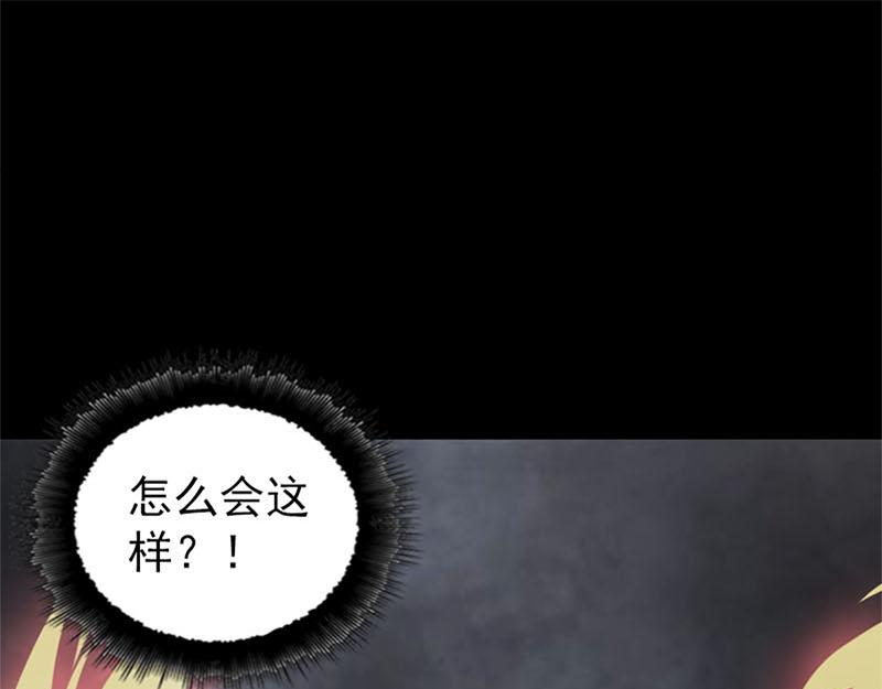 🍜易人奇录 第292话 地狱烈火 第36页