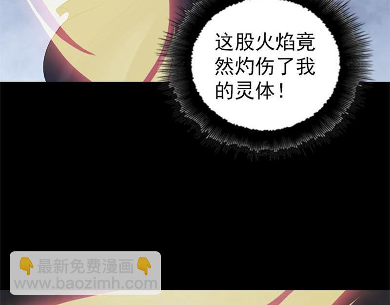 🍜易人奇录 第292话 地狱烈火 第38页