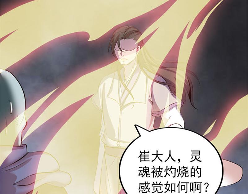 🍜易人奇录 第292话 地狱烈火 第39页