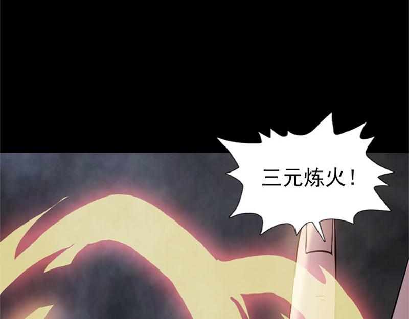 🍜易人奇录 第292话 地狱烈火 第43页