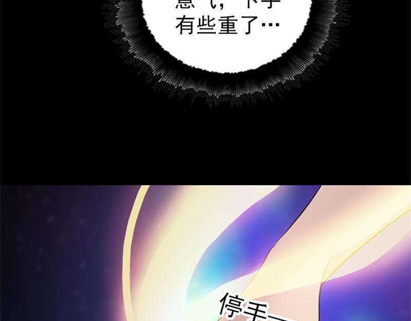 🍜易人奇录 第292话 地狱烈火 第47页