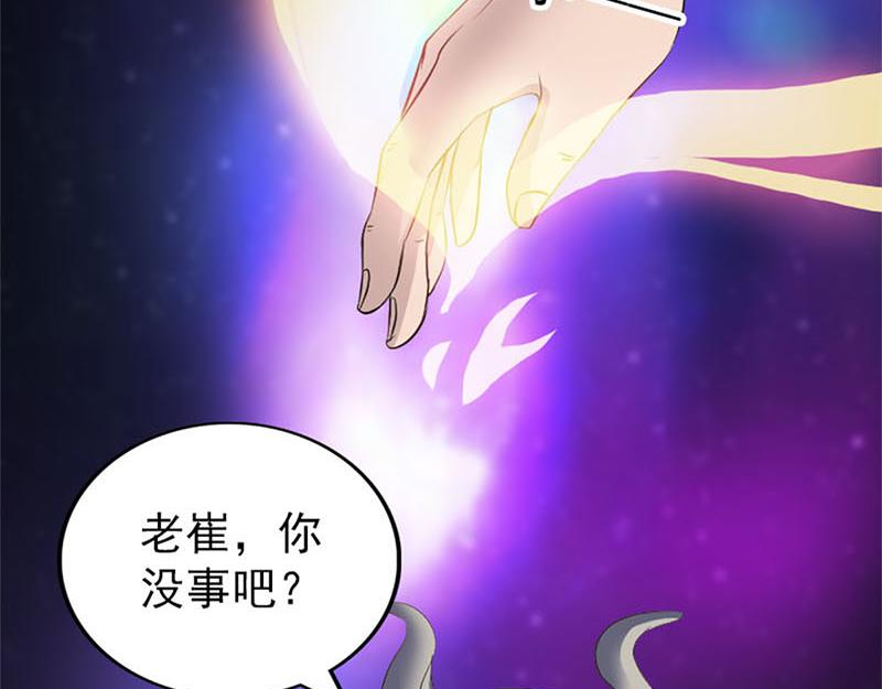 🍜易人奇录 第292话 地狱烈火 第48页