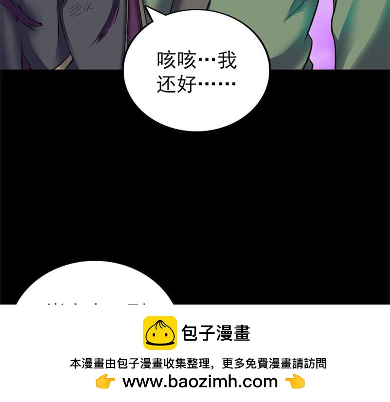 🍜易人奇录 第292话 地狱烈火 第50页