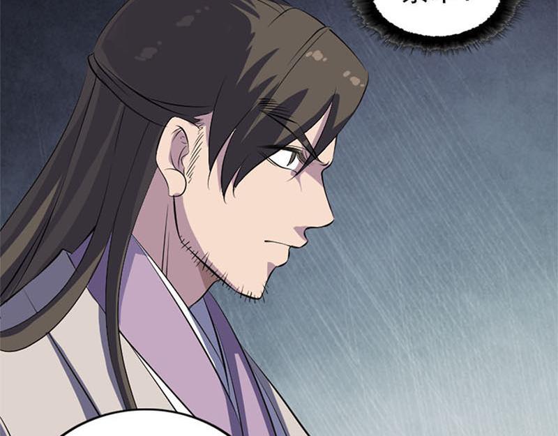 🍜易人奇录 第292话 地狱烈火 第7页