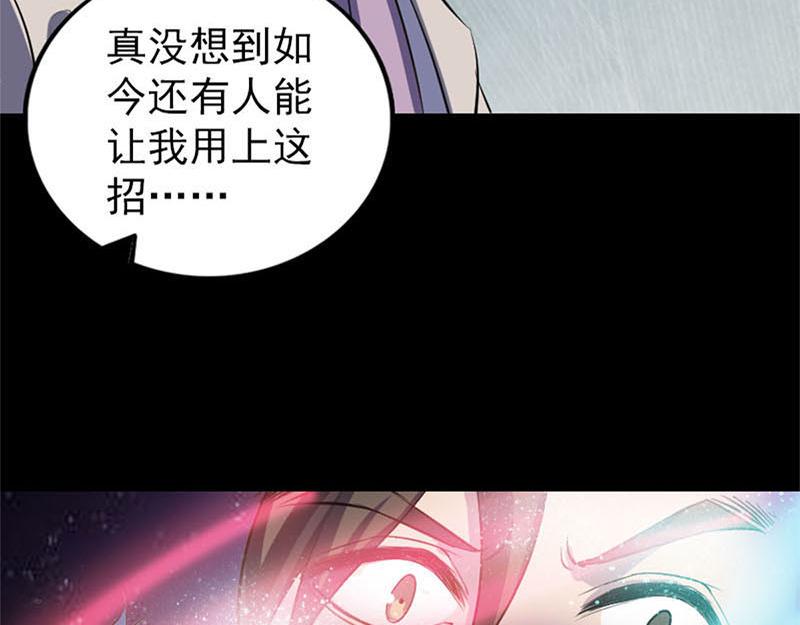 🍜易人奇录 第292话 地狱烈火 第8页
