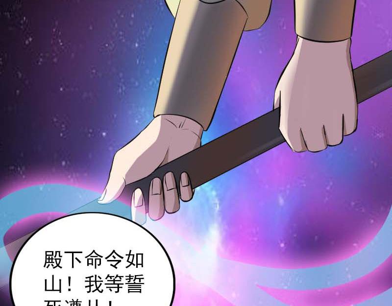 🍜易人奇录 第294话 有蹊跷 第12页