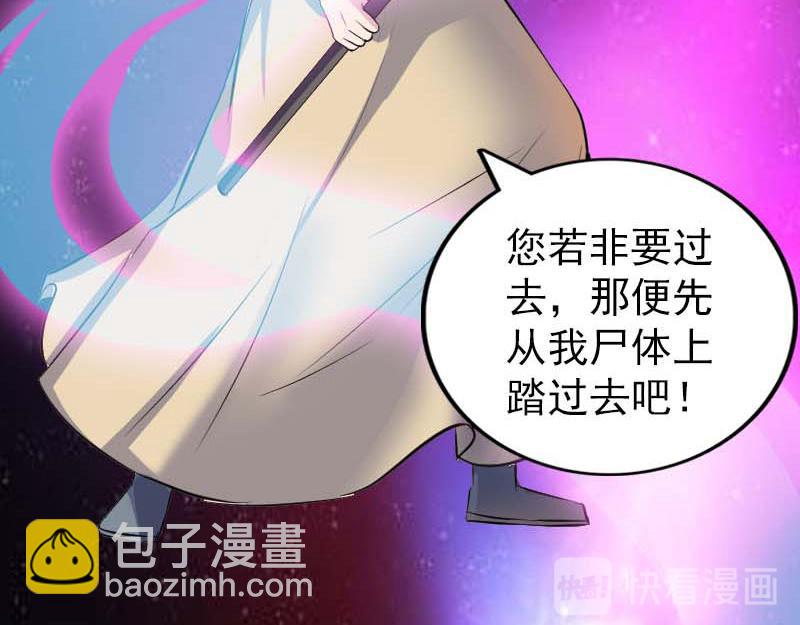 🍜易人奇录 第294话 有蹊跷 第14页