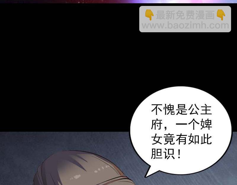 🍜易人奇录 第294话 有蹊跷 第15页