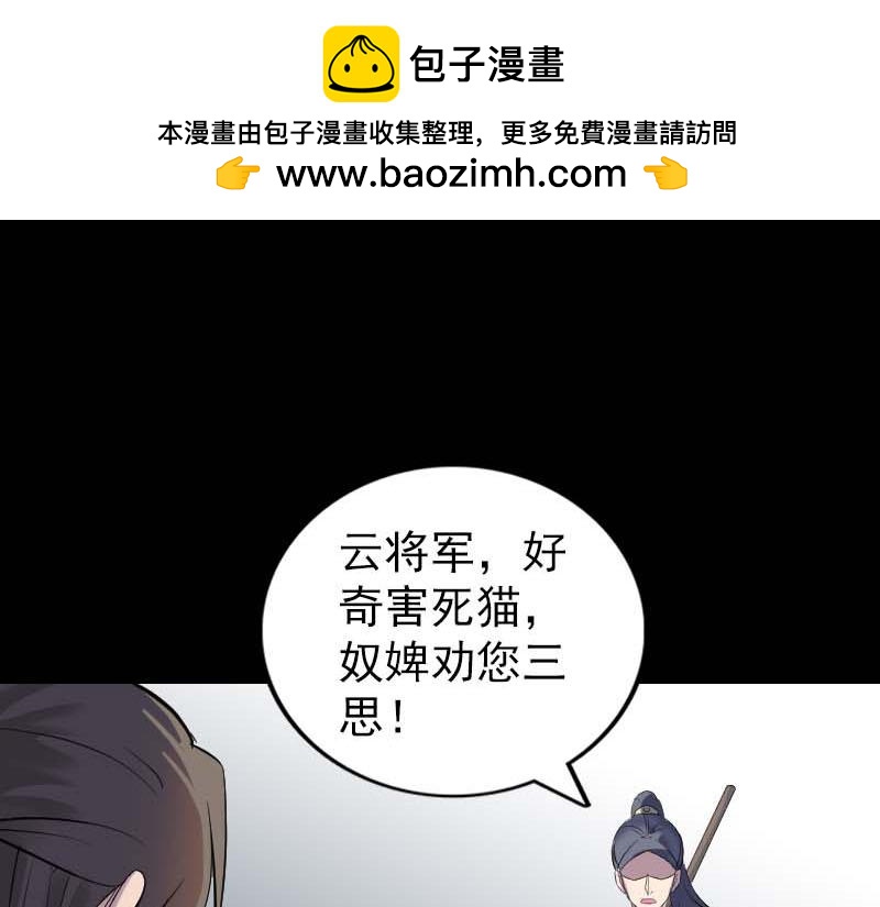 🍜易人奇录 第294话 有蹊跷 第17页