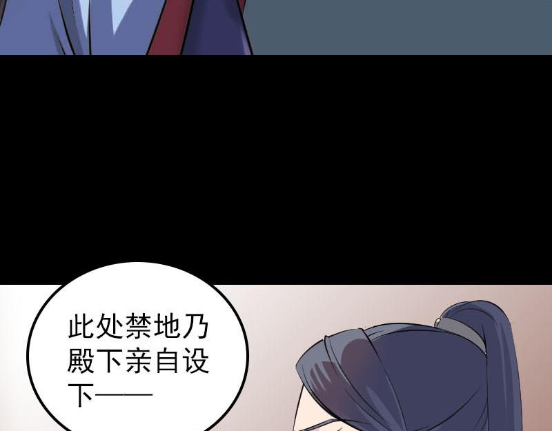 🍜易人奇录 第294话 有蹊跷 第19页